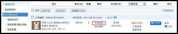 購(gòu)買(mǎi)虛擬物品　如何操作退貨？1